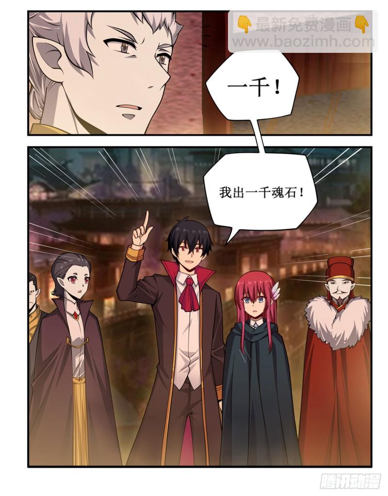 第191话 鬼市与冥火(1/2)-第195话