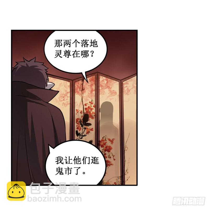 第191话 鬼市与冥火(1/2)-第195话