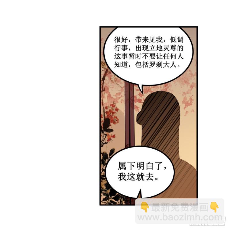 第191话 鬼市与冥火(1/2)-第195话