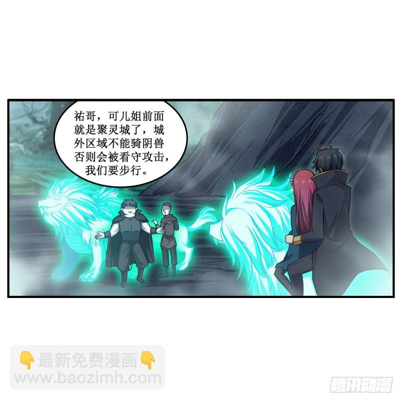 第191话 鬼市与冥火(1/2)-第195话