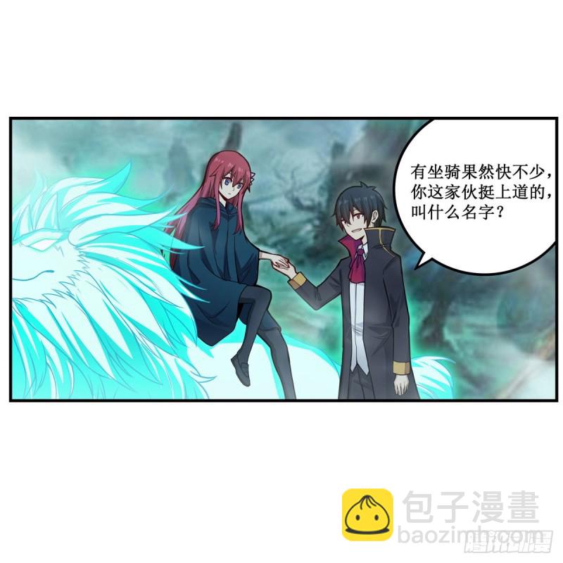 第191话 鬼市与冥火(1/2)-第195话