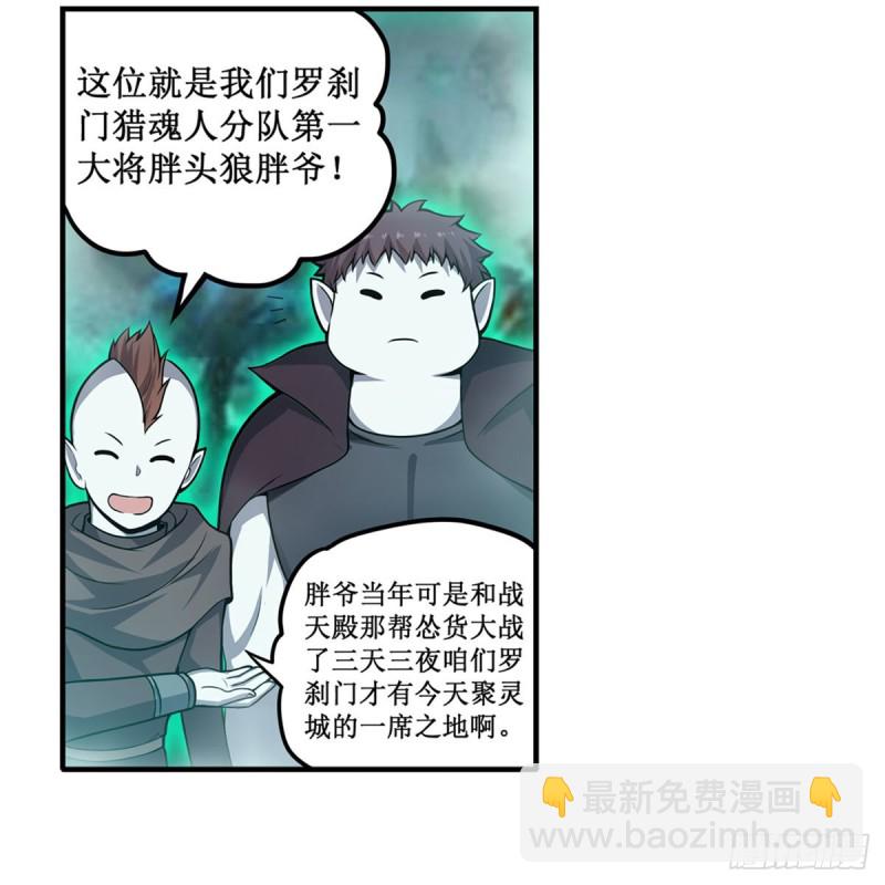 第191话 鬼市与冥火(1/2)-第195话