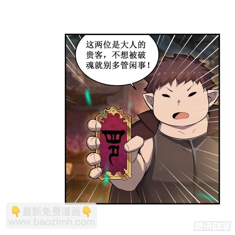 第193话 罗刹门的谋士(1/2)-第197话