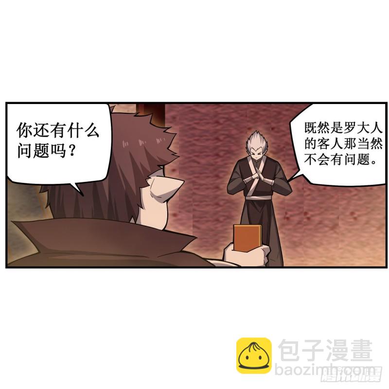 第193话 罗刹门的谋士(1/2)-第197话