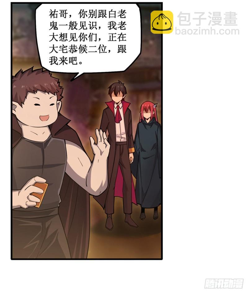 第193话 罗刹门的谋士(1/2)-第197话