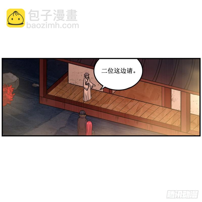 第193话 罗刹门的谋士(1/2)-第197话
