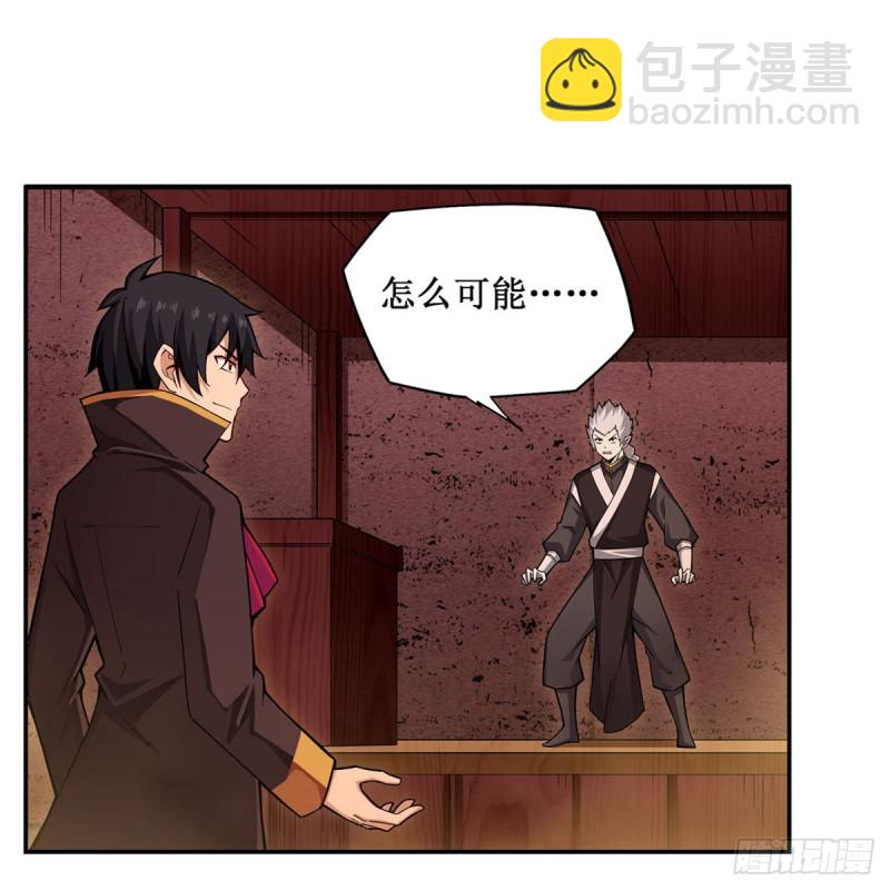 第193话 罗刹门的谋士(1/2)-第197话
