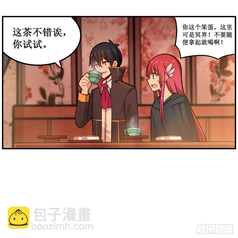 第193话 罗刹门的谋士(1/2)-第197话