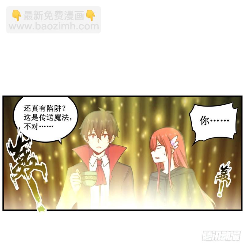 第193话 罗刹门的谋士(1/2)-第197话