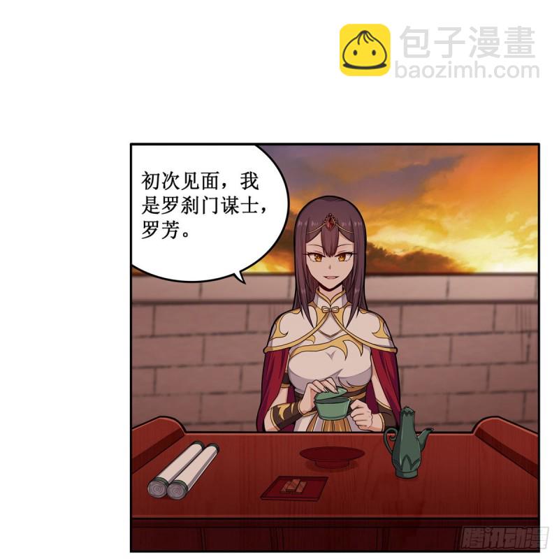 第193话 罗刹门的谋士(1/2)-第197话