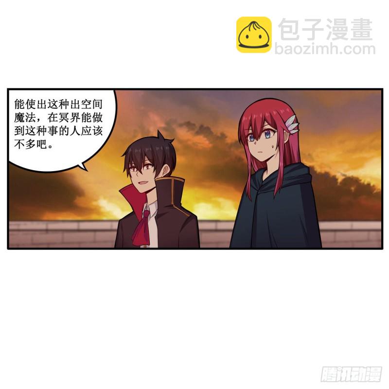 第193话 罗刹门的谋士(1/2)-第197话