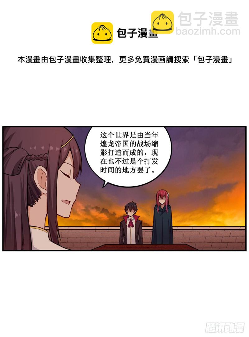 第193话 罗刹门的谋士(1/2)-第197话