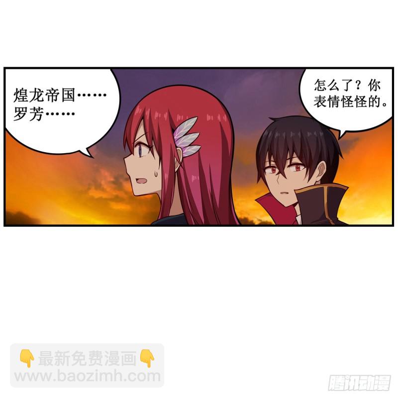 第193话 罗刹门的谋士(1/2)-第197话