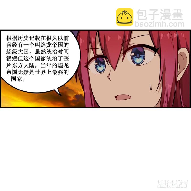 第193话 罗刹门的谋士(1/2)-第197话