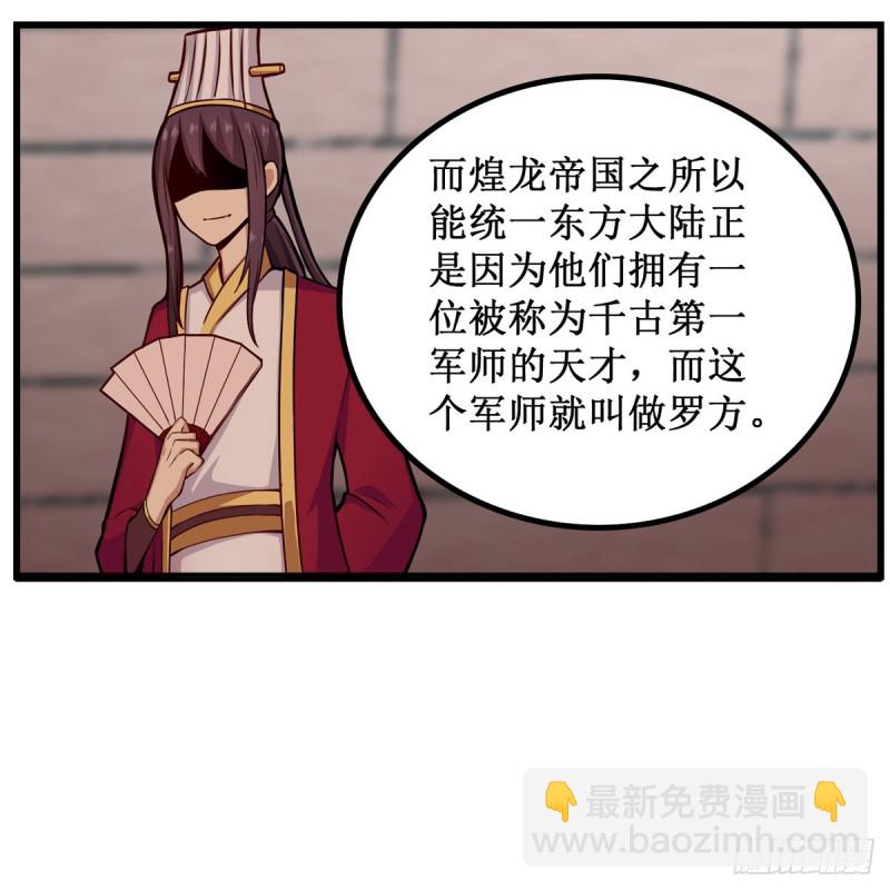 第193话 罗刹门的谋士(1/2)-第197话
