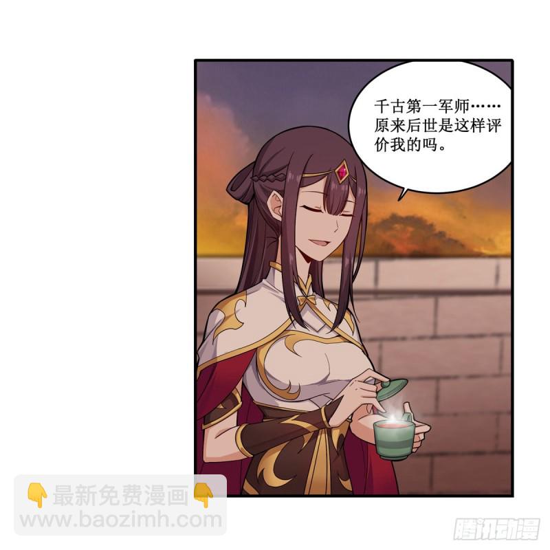 第193话 罗刹门的谋士(1/2)-第197话