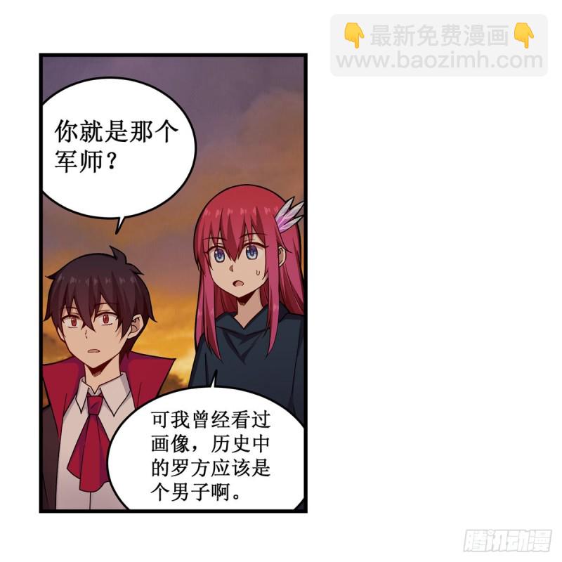第193话 罗刹门的谋士(1/2)-第197话