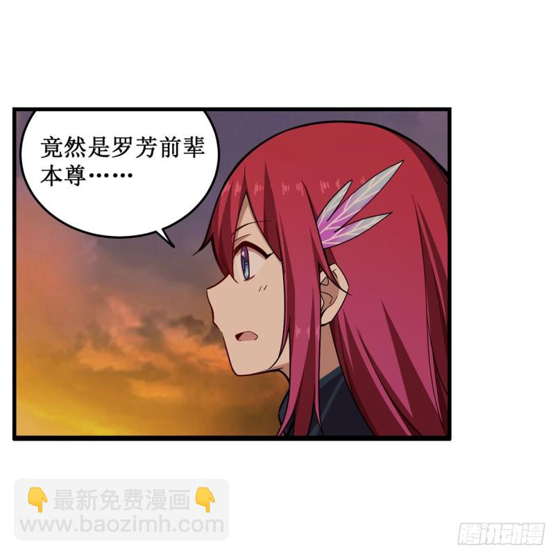 第193话 罗刹门的谋士(1/2)-第197话