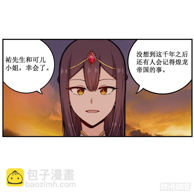 第193话 罗刹门的谋士(1/2)-第197话