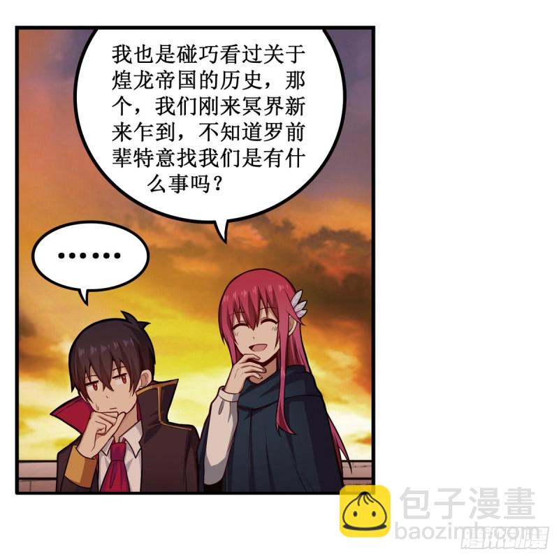 第193话 罗刹门的谋士(1/2)-第197话