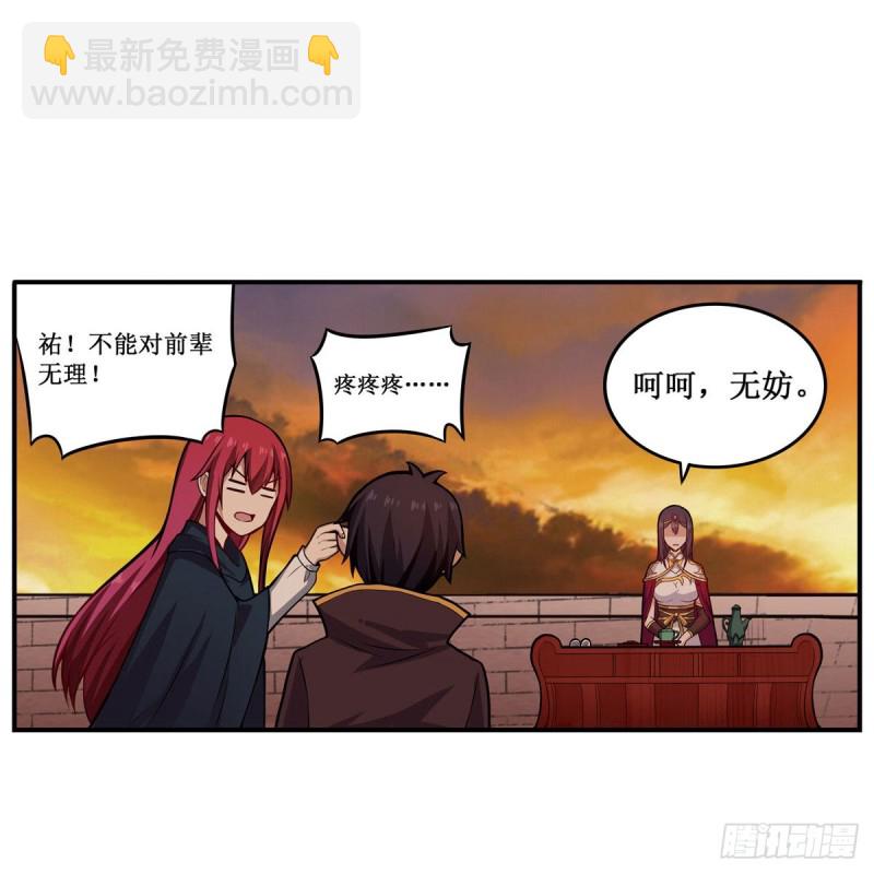 第193话 罗刹门的谋士(1/2)-第197话