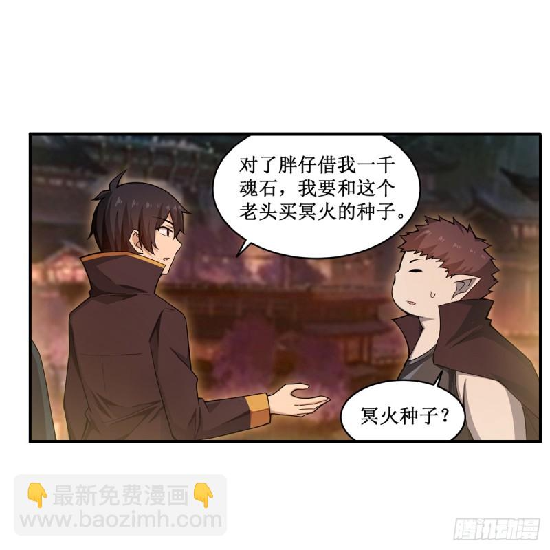 第193话 罗刹门的谋士(1/2)-第197话