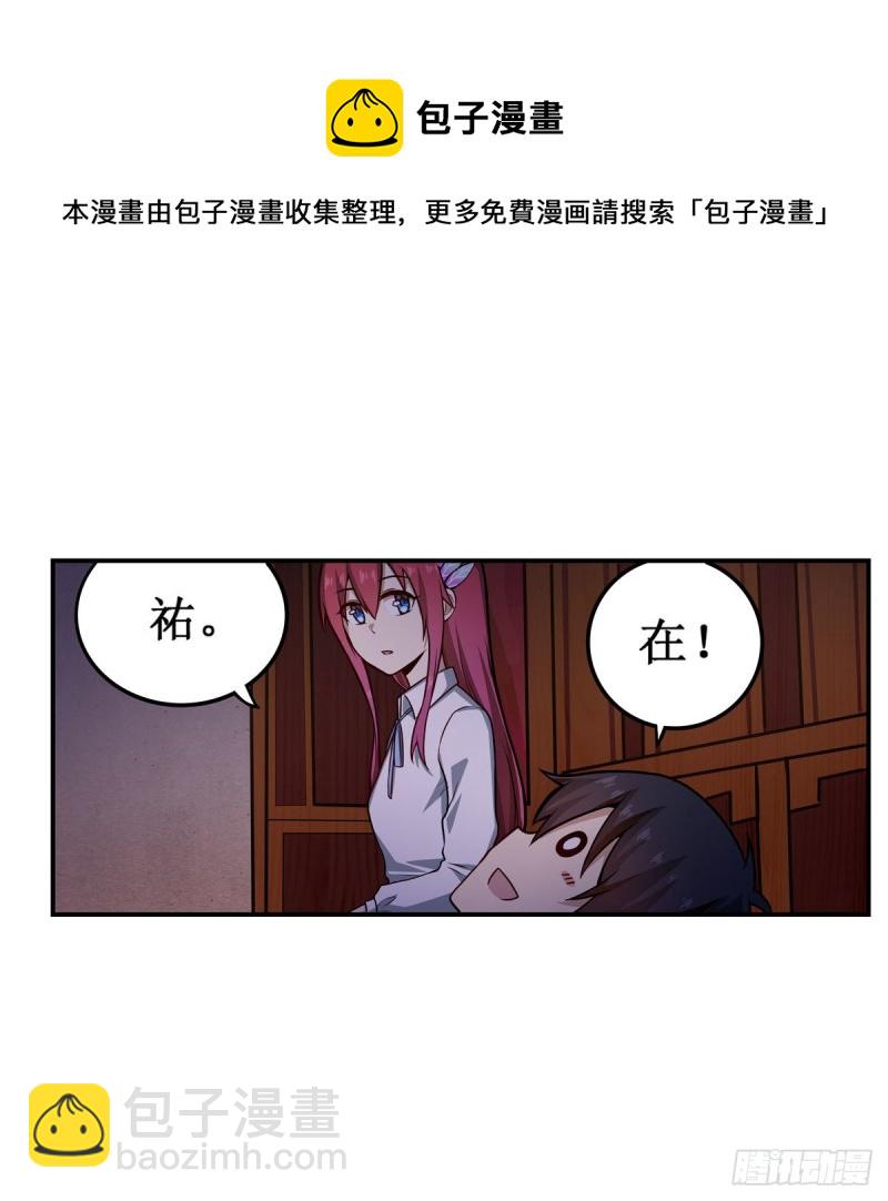 第195话 同床共寝-第199话