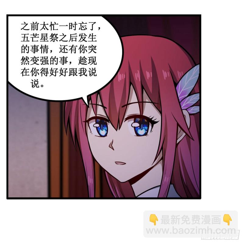第195话 同床共寝-第199话