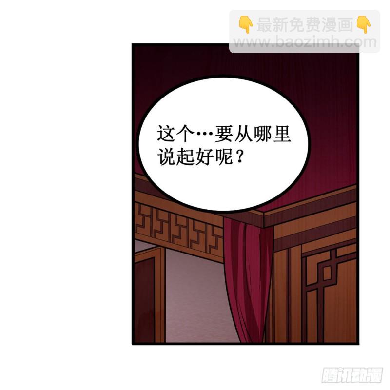 第195话 同床共寝-第199话