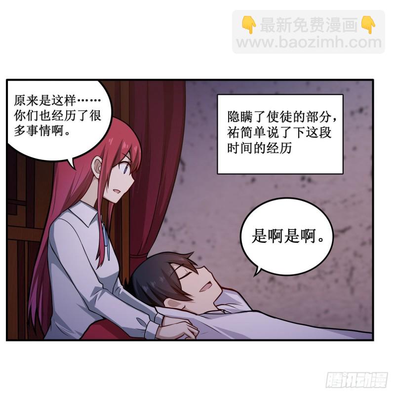 第195话 同床共寝-第199话