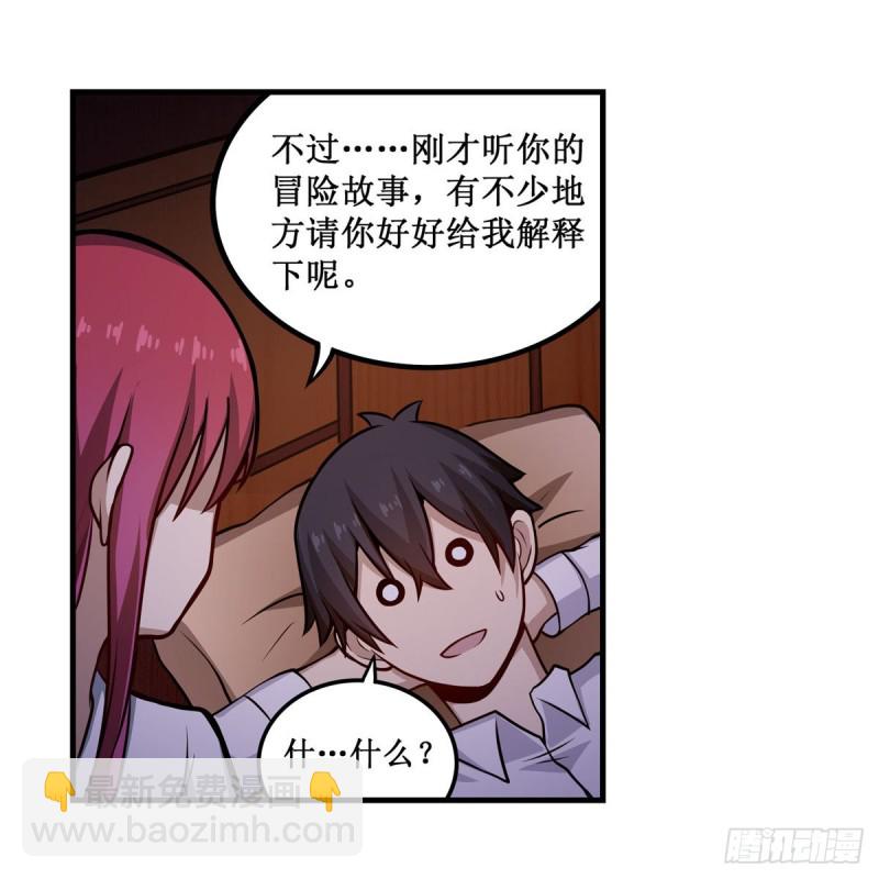 第195话 同床共寝-第199话