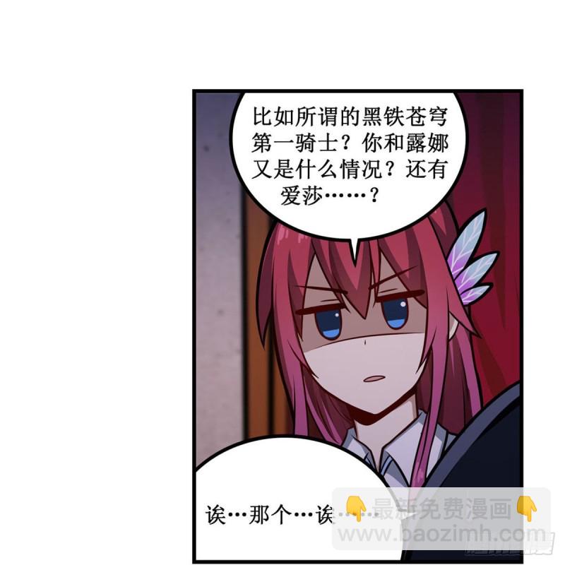 第195话 同床共寝-第199话