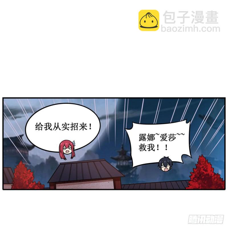 第195话 同床共寝-第199话