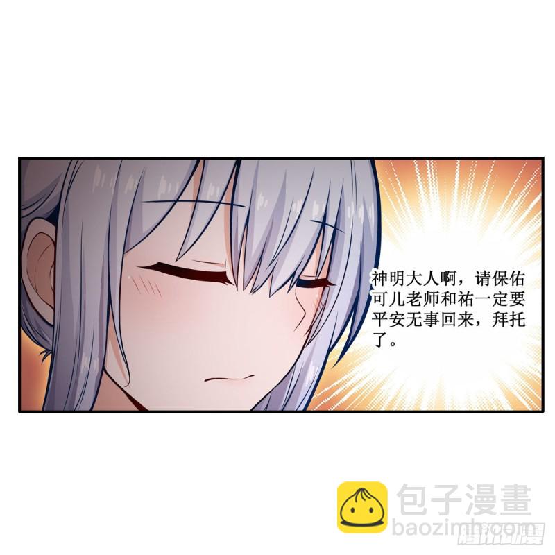 第195话 同床共寝-第199话