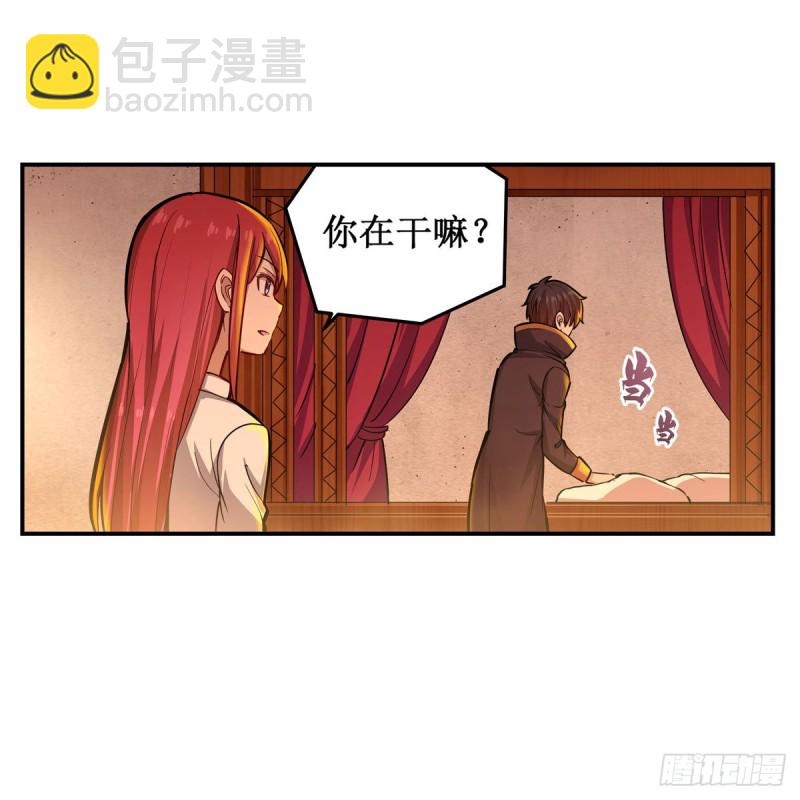 第195话 同床共寝-第199话