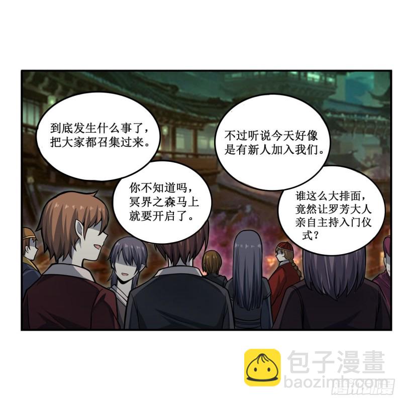 第195话 同床共寝-第199话