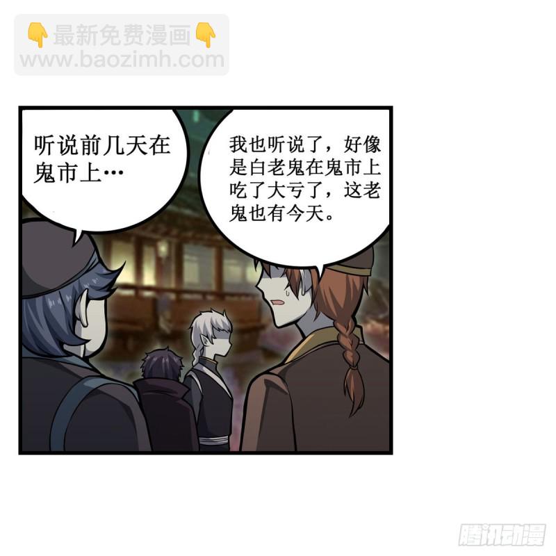 第195话 同床共寝-第199话