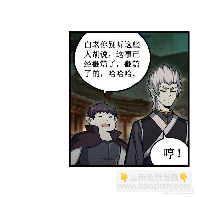 第195话 同床共寝-第199话