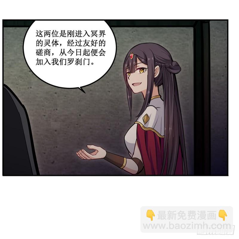 第195话 同床共寝-第199话