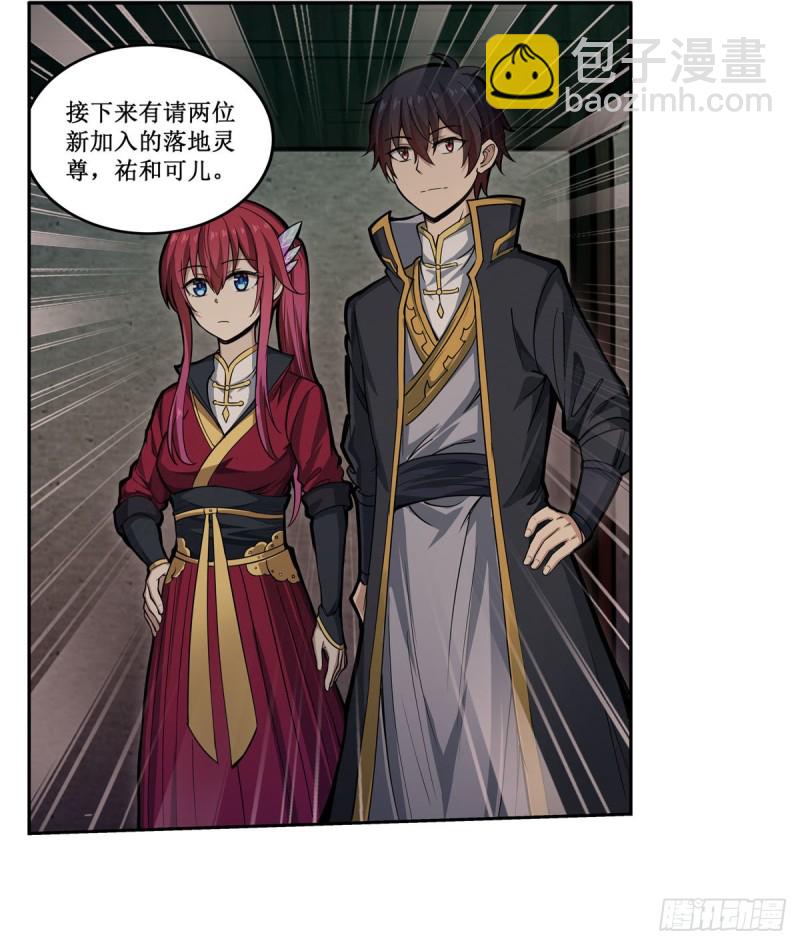 第195话 同床共寝-第199话