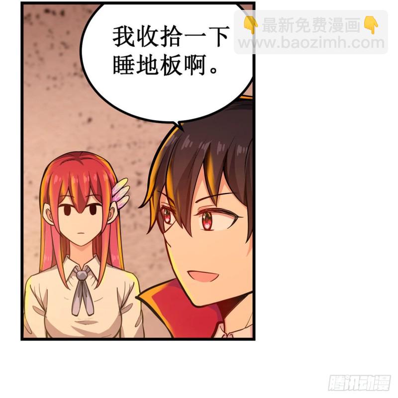 第195话 同床共寝-第199话