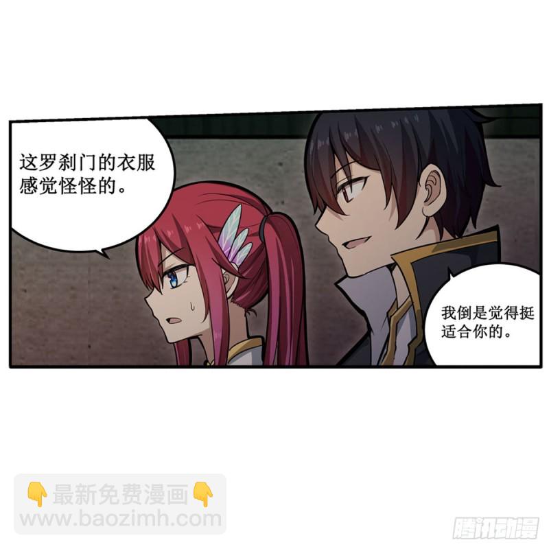 第195话 同床共寝-第199话