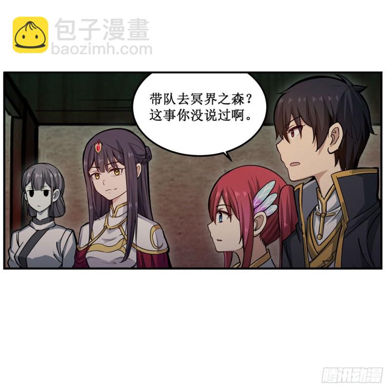 第195话 同床共寝-第199话