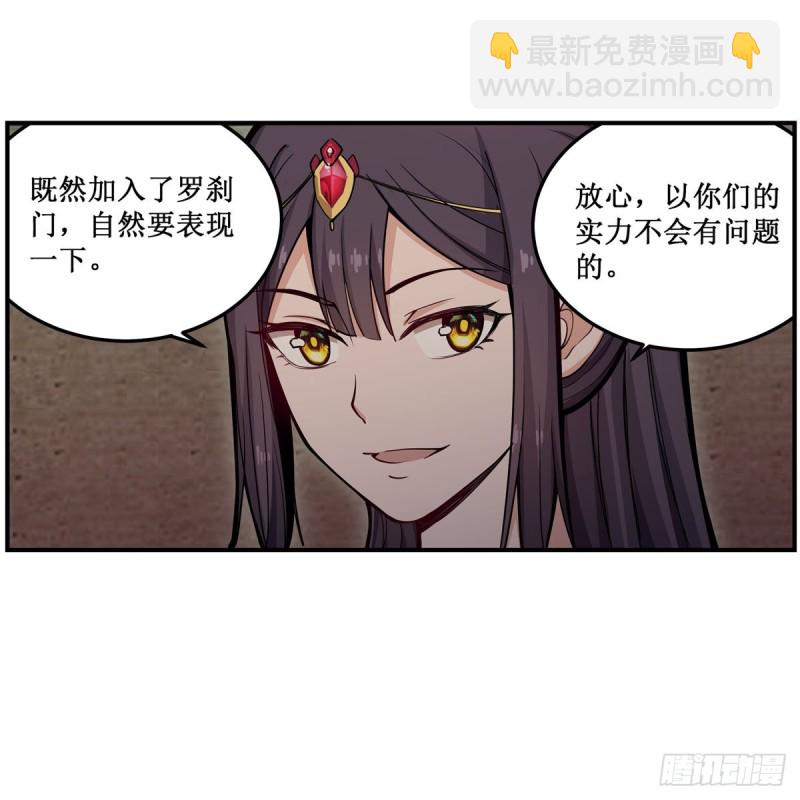 第195话 同床共寝-第199话