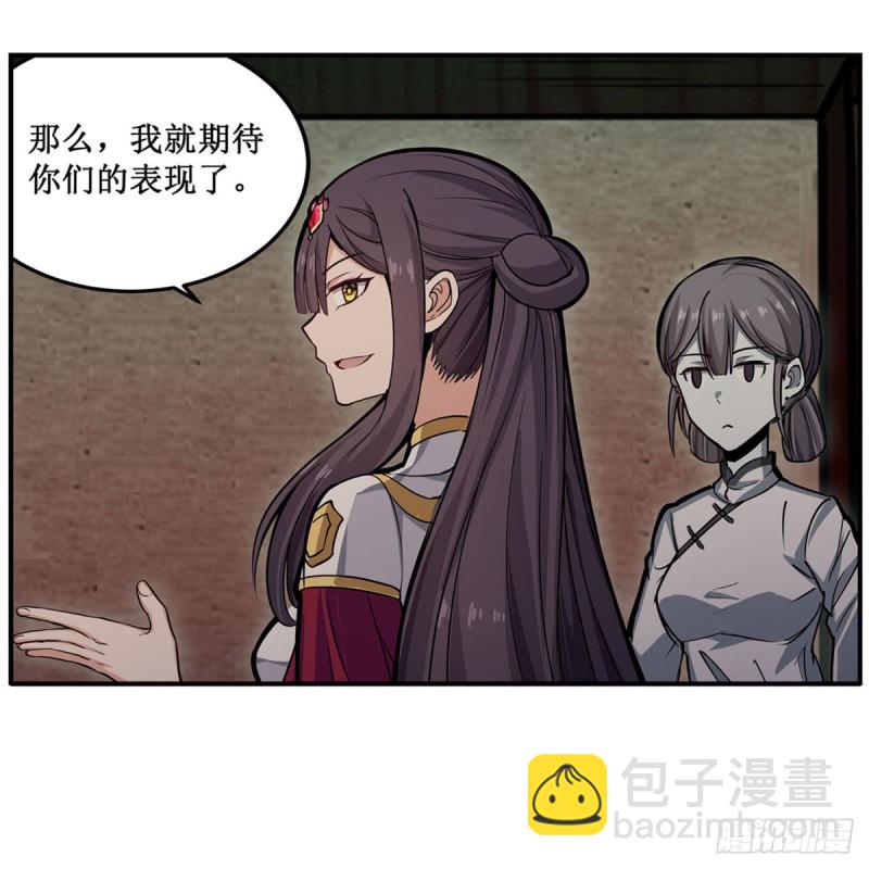 第195话 同床共寝-第199话