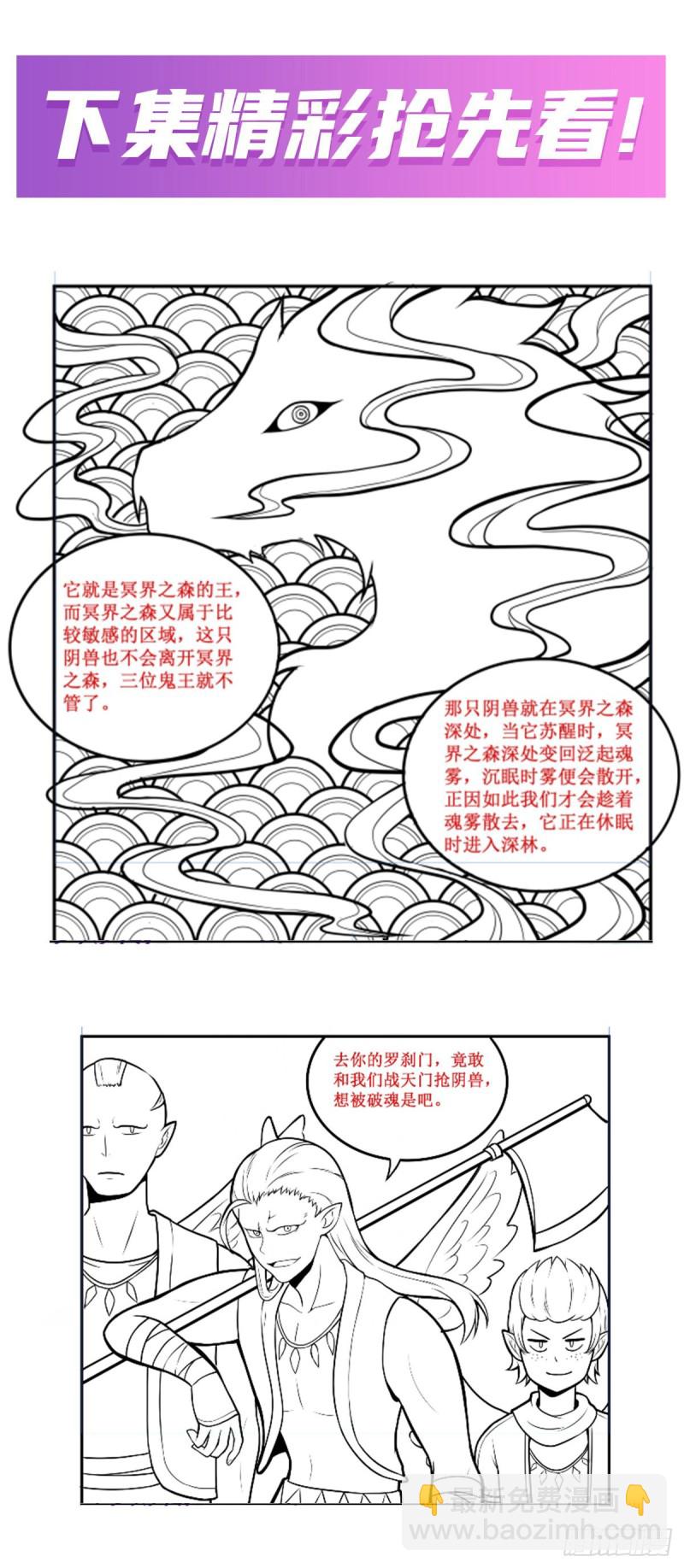 第195话 同床共寝-第199话