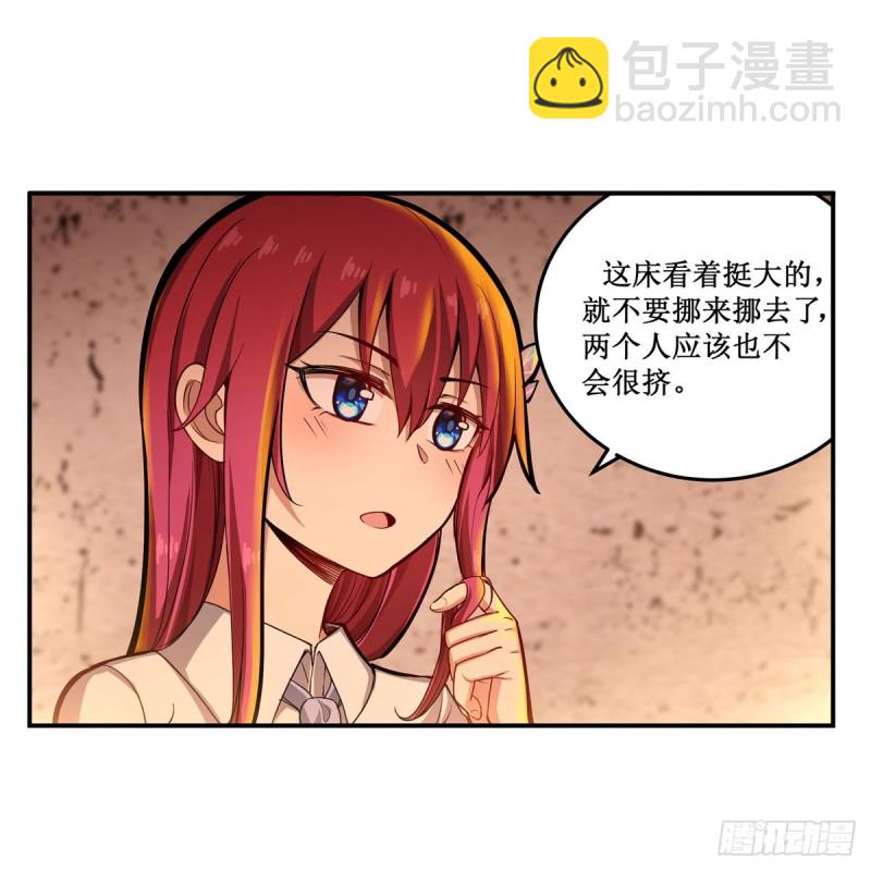 第195话 同床共寝-第199话