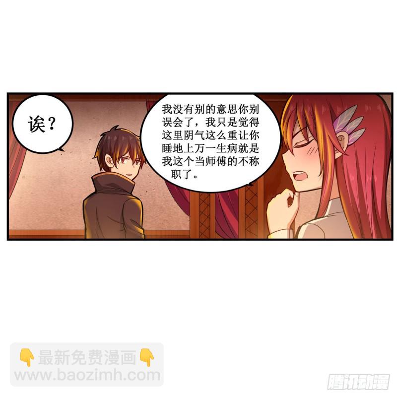 第195话 同床共寝-第199话