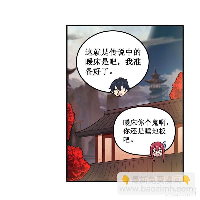 第195话 同床共寝-第199话