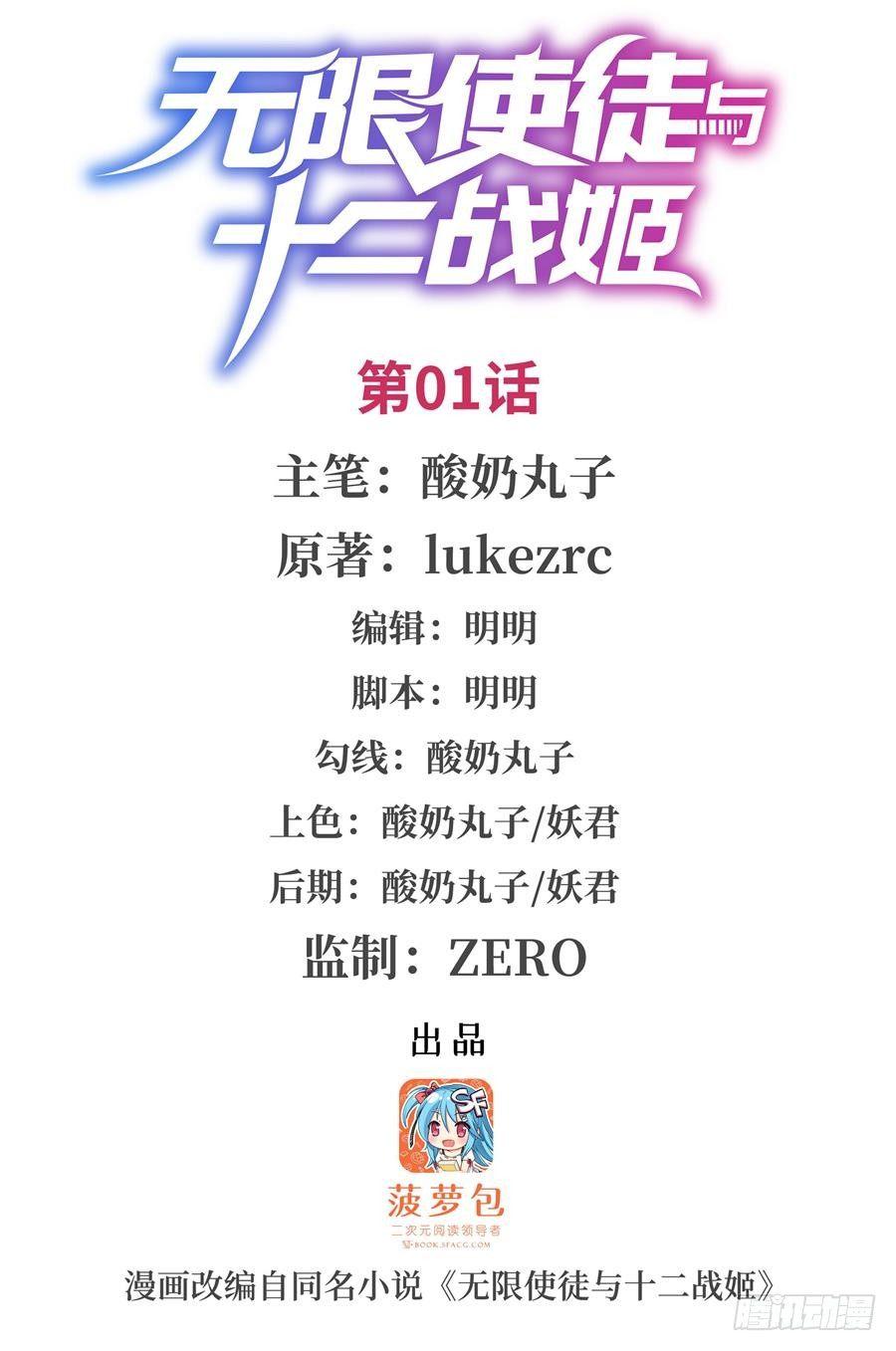 第1话(1/2)-第3话